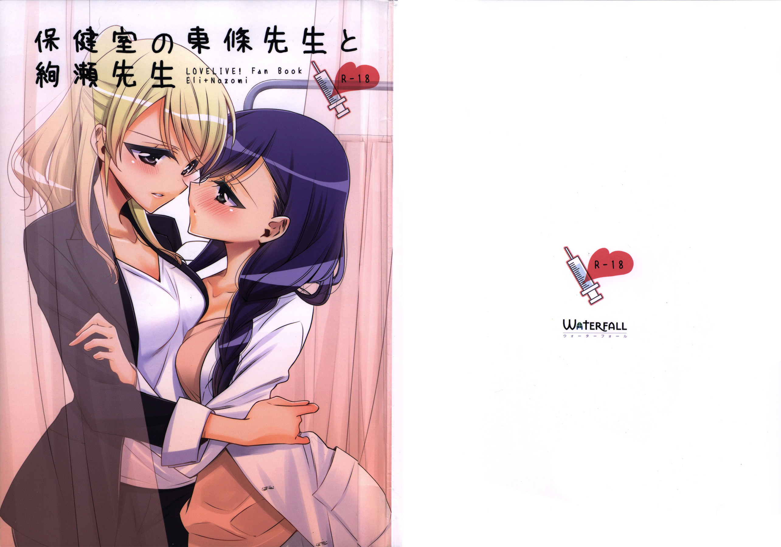 Hentai Manga Comic-Toujou-sensei and Ayase-Sensei At The Infirmary-Read-1